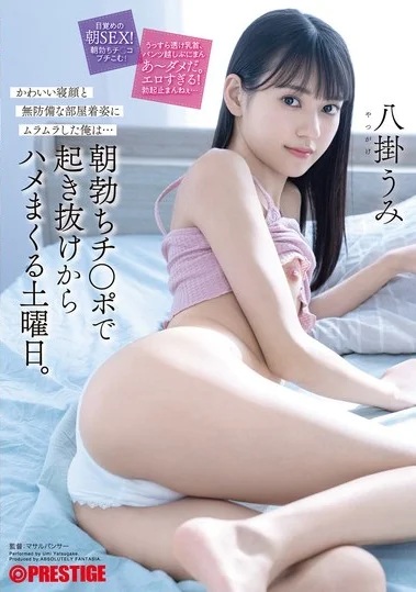 ABF-241 Lihat-Lihat Biar Ga Masuk Lubang – Umi Yatsukage